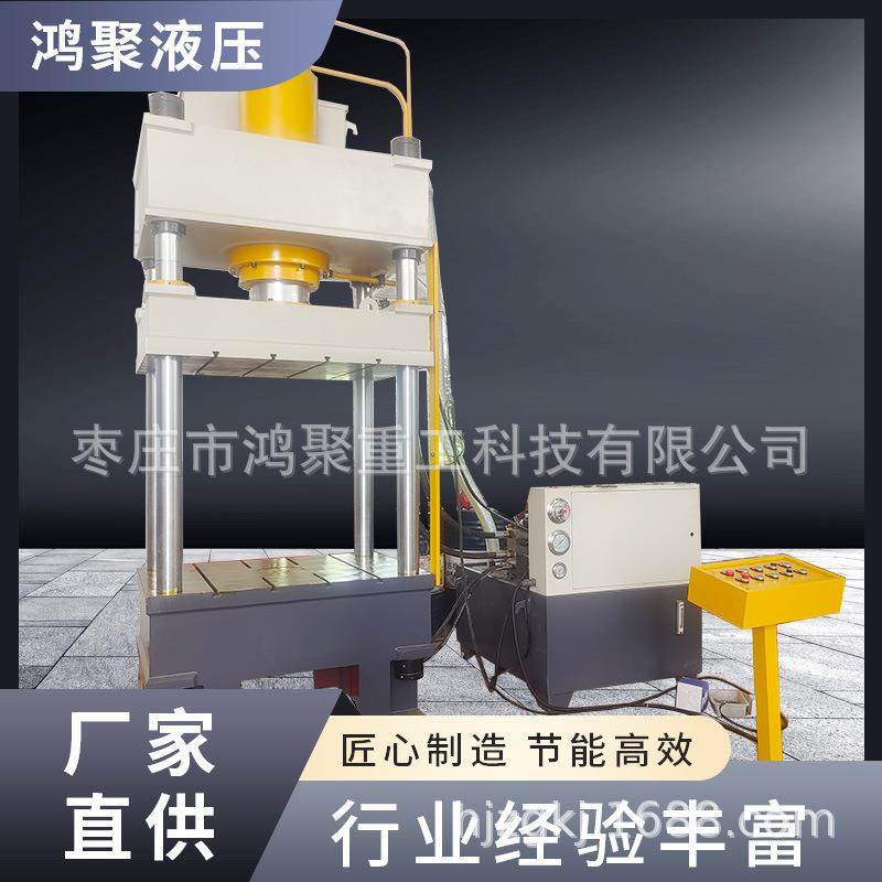 200吨液压机压力成型机金属拉伸成型压力机模压成型油压机设备,五金/工具,其他机械五金,淘宝优惠券,粉丝福利购,淘宝优惠卷