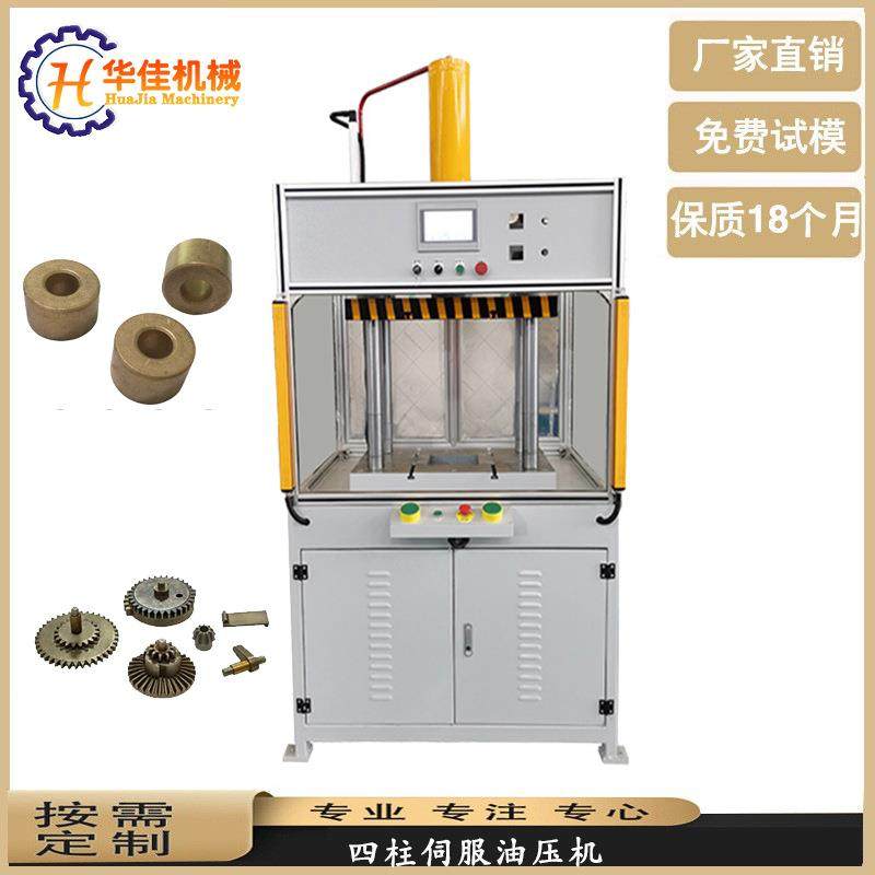 定制款40T伺服油压机金属粉末冶金成型机小型压力机四柱液压管机,五金/工具,其他机械五金,淘宝优惠券,粉丝福利购,淘宝优惠卷