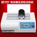 电动碾压滚轮试验机胶带持粘性检测胶带碾压压辊测试仪