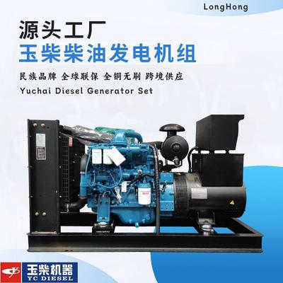 20/24KW发电机30kw柴油发电机组小功率无刷电机generator跨境