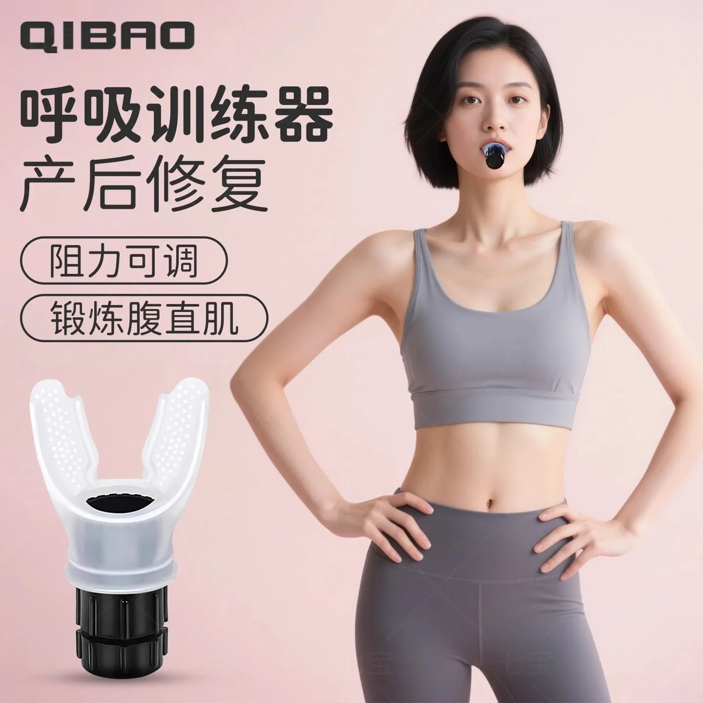 腹式呼吸訓練器便攜式