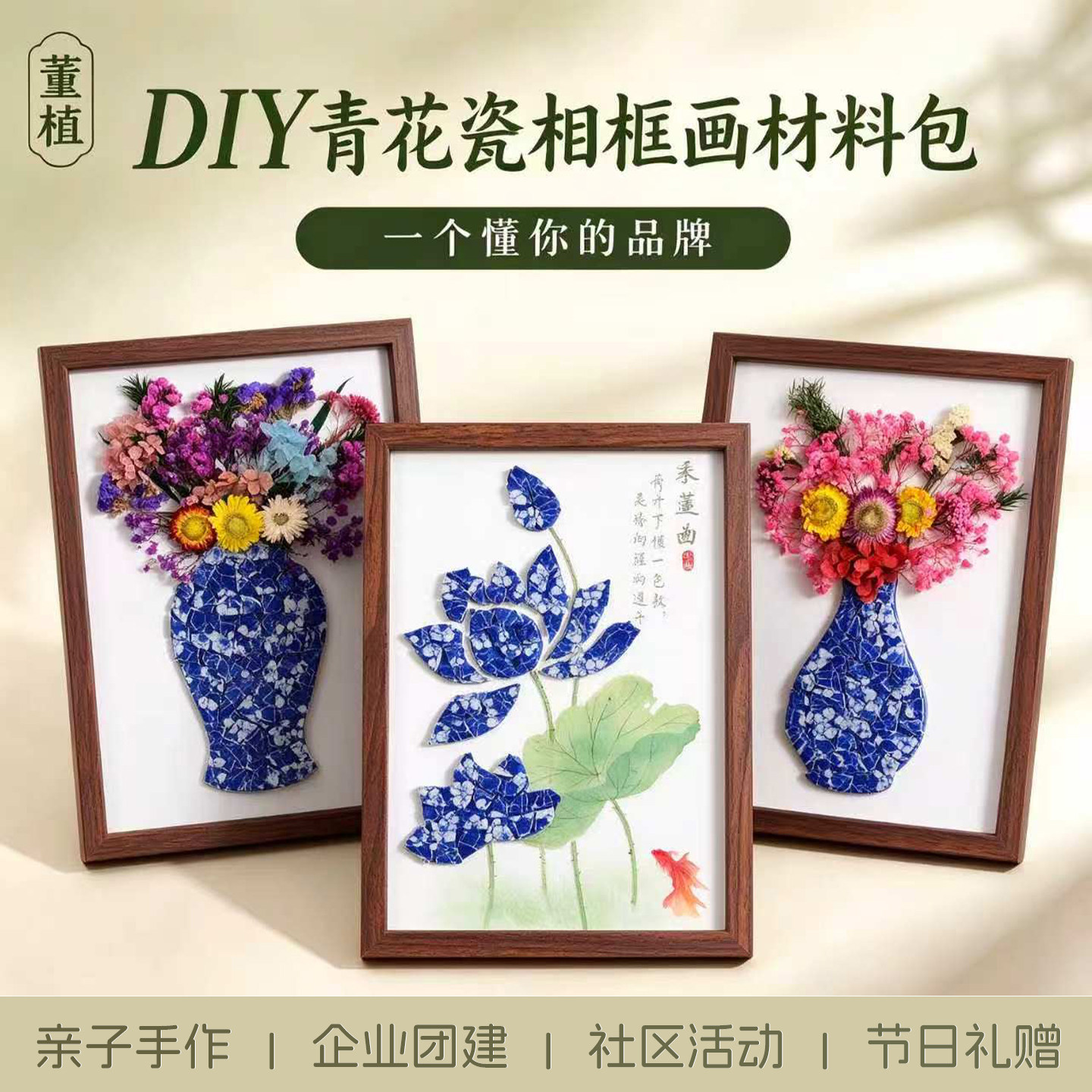 陶瓷青花瓷拼贴画手工艺diy材料包相框画活动传统文化陶瓷片作