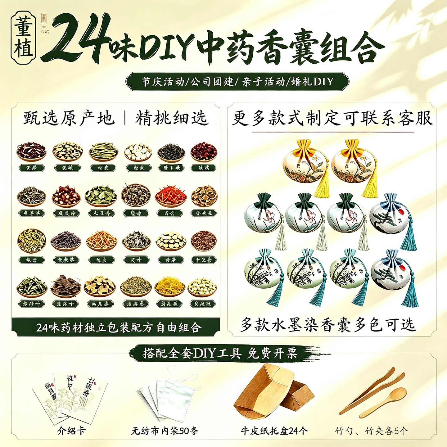 中秋节diy香囊材料包手工制作图片