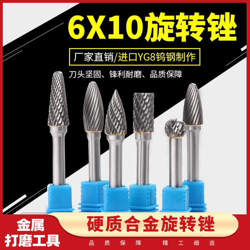 信工6*10mm硬质合金旋转锉金属打磨头钨钢铣刀头电钻磨头合金磨头