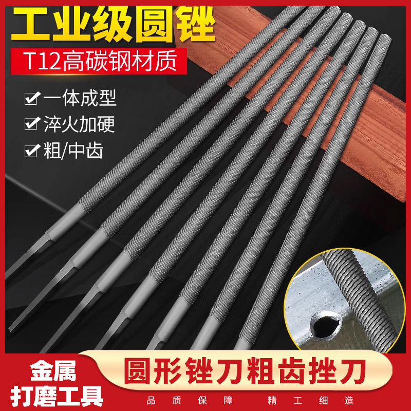 圆形锉刀粗齿8寸中齿6寸钳工钢锉10寸金属打磨棒工具12寸14寸挫刀