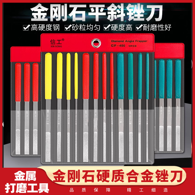 平斜锉刀金刚石硬质合金锉刀CF-400超薄锉套装扁组锉钻石模具小挫