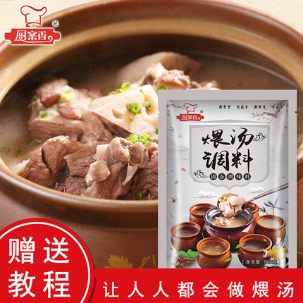 瓦罐汤魔辛香粉江西南昌瓦罐煨汤料瓦罐汤调味料增加回味感通商用