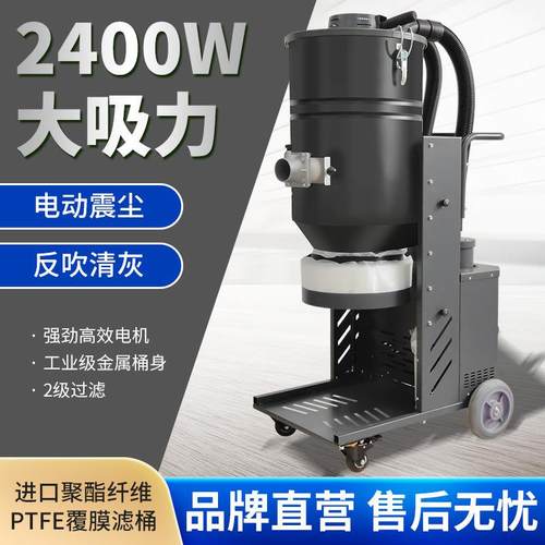 2400W大吸力吸尘器工业级金属加厚滤筒静电喷涂机身车间吸尘设备