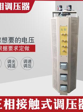 TSGC2J-60KVA三相接触式自耦调压器0-430V可调变压器冶炼加热调温