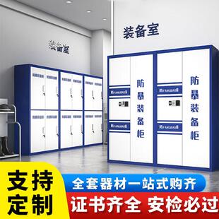 防暴器材柜裝 備柜安保警械工具柜學(xué)校保安反恐應(yīng)急物資盾牌存放柜