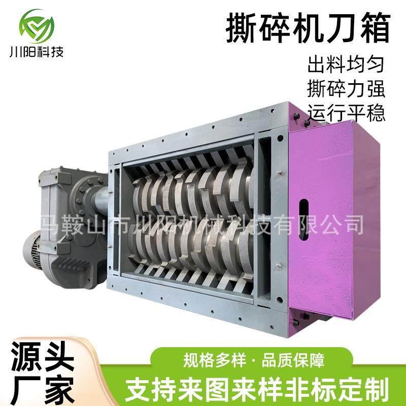 撕碎机刀箱现货大机箱小型撕碎机双轴撕碎机箱体撕碎机刀箱,机械设备,破碎机,淘宝优惠券,粉丝福利购,淘宝优惠卷