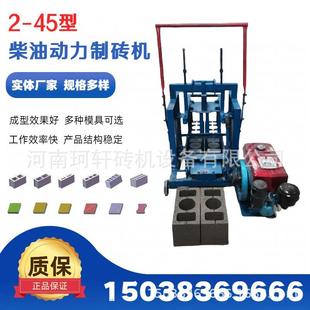 畅销非洲 移动水泥砖机混凝土砌块砖机空心免烧制砖机 柴油款