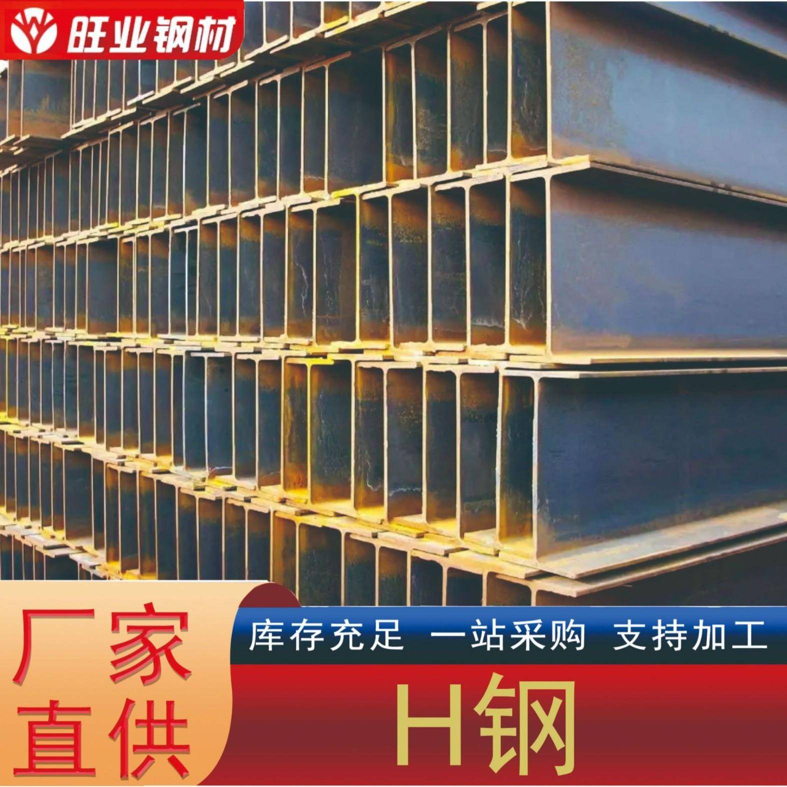 山东现货q235b355b型钢加工焊接热镀锌建筑钢结构工字钢H型钢