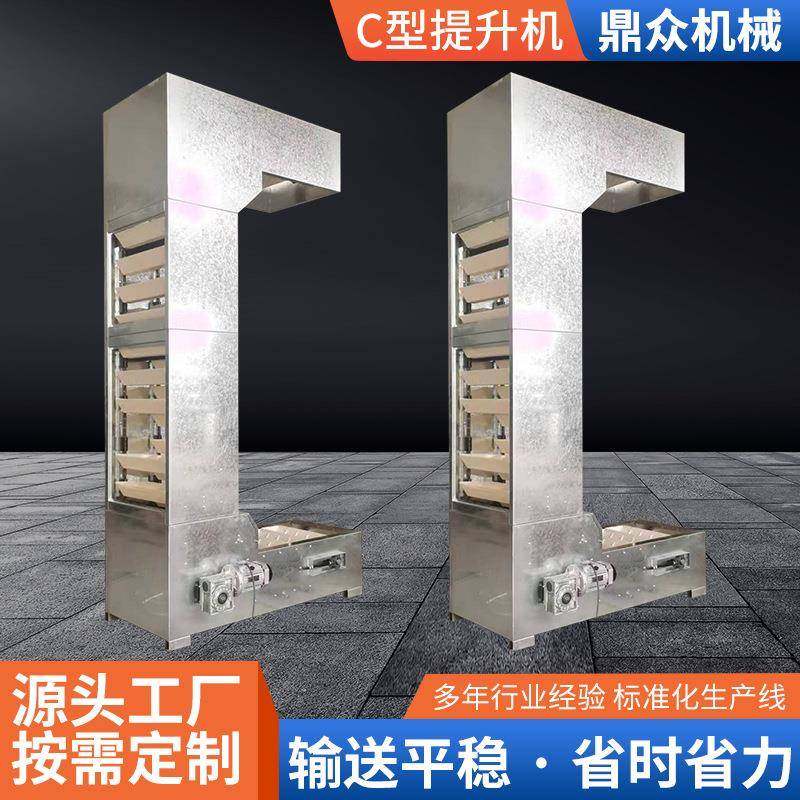 c型提升机颗粒上料机颗粒状片状不锈钢垂直输送机传送带C型提升机,搬运/仓储/物流设备,输送机,淘宝优惠券,粉丝福利购,淘宝优惠卷