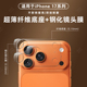 适用苹果17Pro镜头膜新款 iphone17promax超薄镜头纤维底座保护膜苹果17Air不顶壳钢化镜头片苹果16pm防刮耐磨