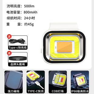 WAIORD夜跑户外照明工作灯磁吸头灯