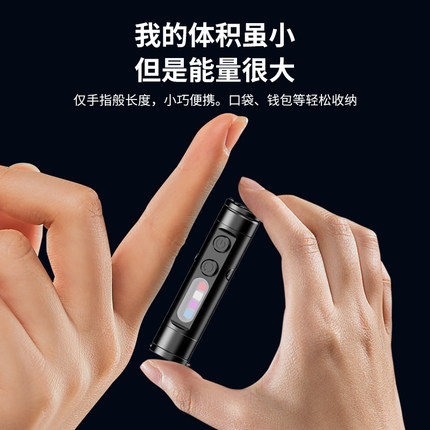 威沃德迷你钥匙扣手电筒小型便携强光充电户外磁吸led工作灯