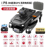 GPS без щеткости 8K -электрической камеры может быть взят вертикально.