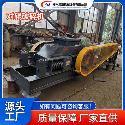 昌茂矿山撕碎机岩石对辊破碎机磷矿石粉碎机双辊挤压物料破碎强劲