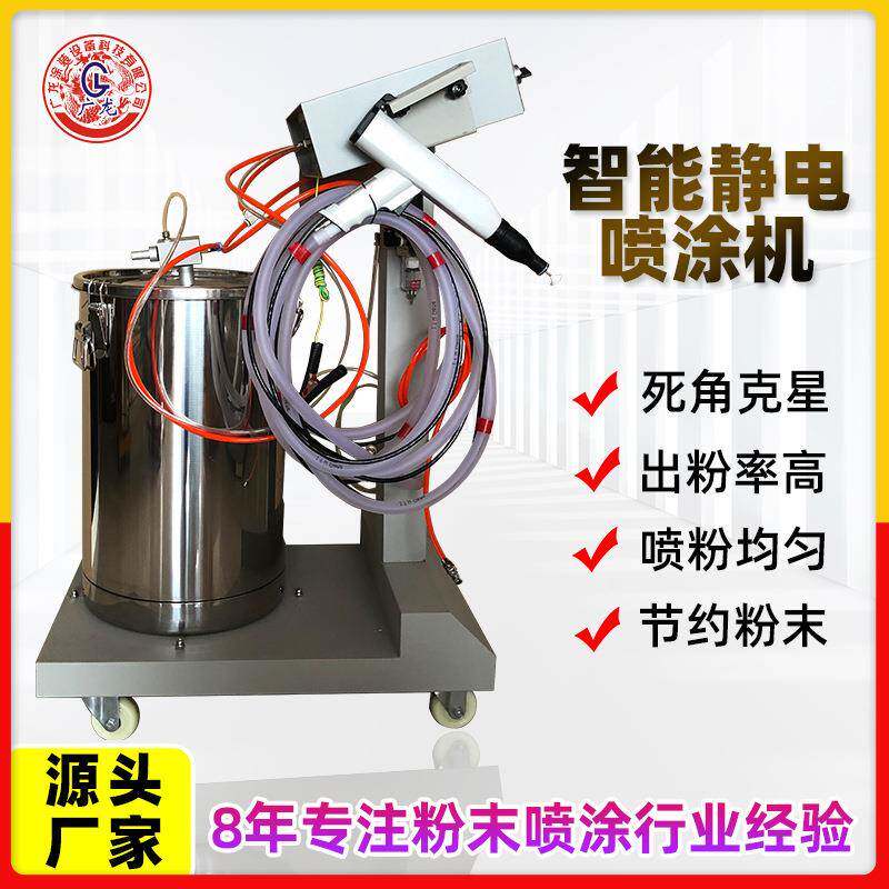 厂房直供智能静电喷涂机高温金属表面小型喷粉末设备佛山喷涂厂家