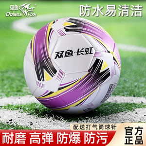 双鱼中考学生专用足球正品