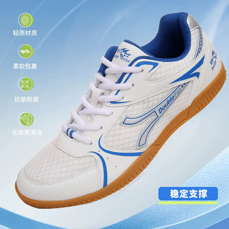 双鱼运动球鞋防滑耐磨护腕鞋乒乓球鞋羽毛球鞋学生训练比赛专用鞋