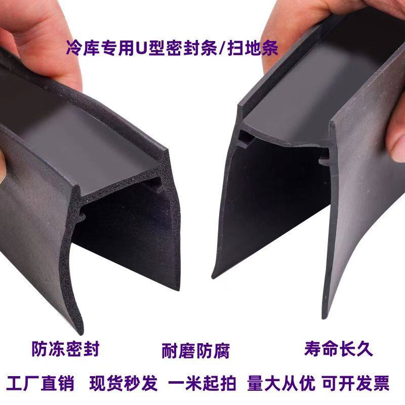 冷库门扫地密封条冻库门专用耐冻密封条
