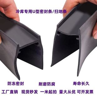 冷库门扫地密封条冻库门专用耐冻防撞密封条双e型冷藏柜橡胶密封