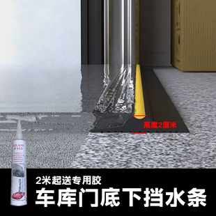车库门底下挡水条户卷帘门水泥地户外大门底下缝隙挡条地面阻水条