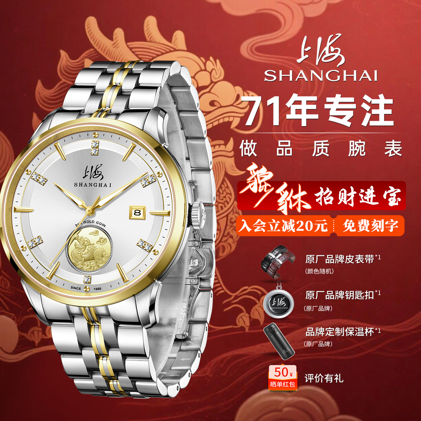 24k金貔貅·三颗真钻·一表一证