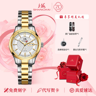 上海手表女60周年纪念表典藏系列五角星自动机械表送母亲礼物3088