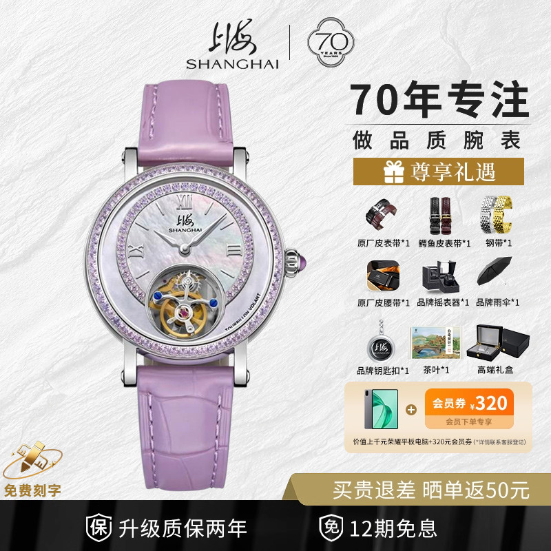 上海手表复兴系列皓月贝母表盘高端陀飞轮女手动偏心鳄鱼皮机械表
