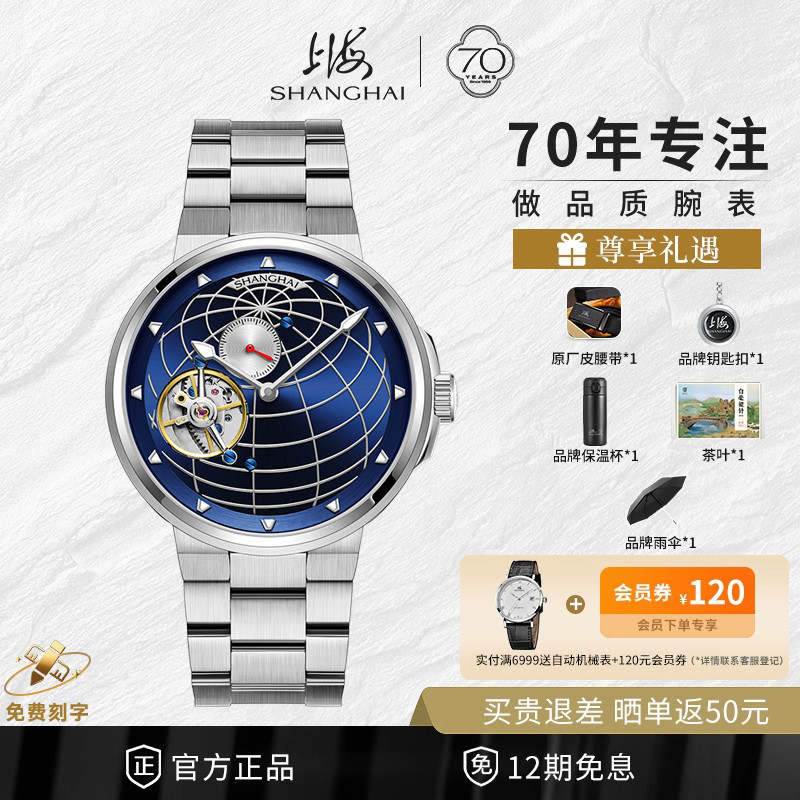 潮流精品，品质保证