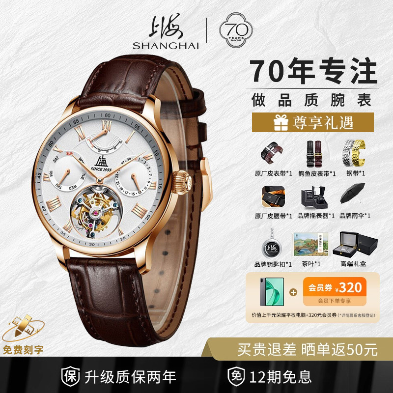 陀飞轮手表上海镂空商务