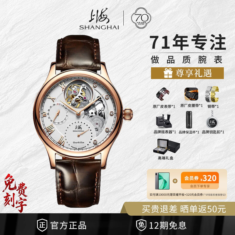 上海SHANGI手表男万象乾