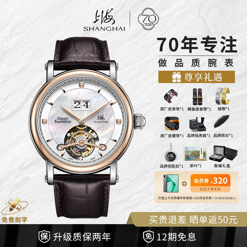 鳄鱼皮陀飞轮上海真钻手表