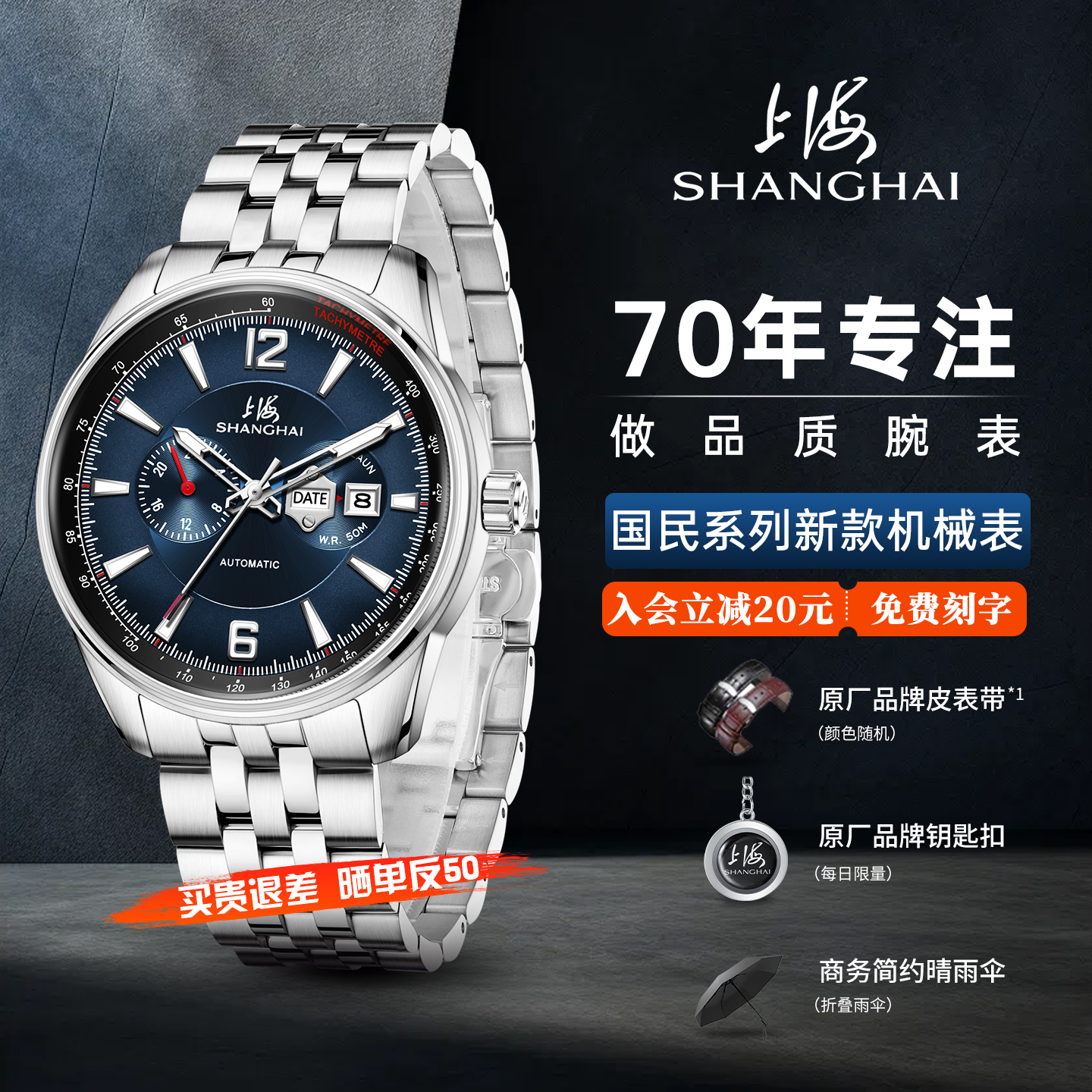 潮流精品，品质保证