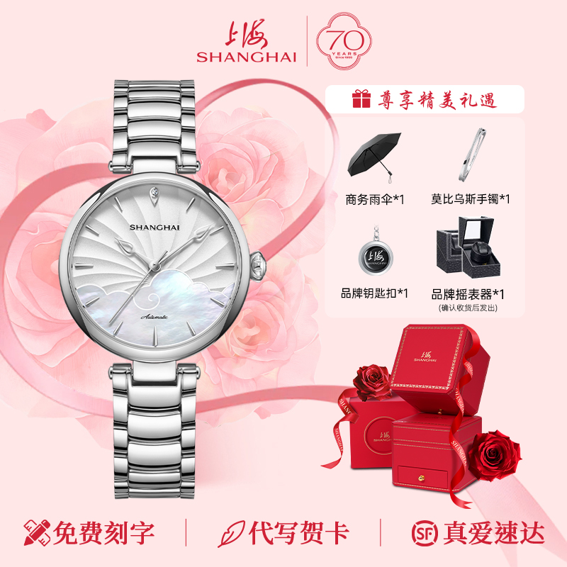 上海SHANGI手表女自动机械