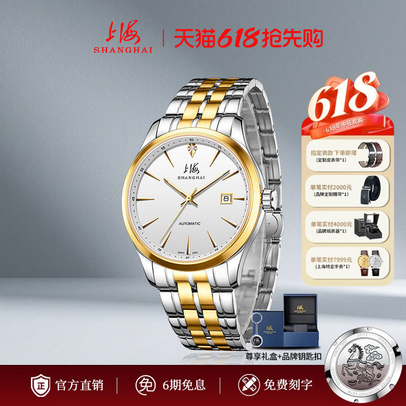 父亲礼物上海手表男全自动机械表男款夜光防水65周年典藏腕表3118