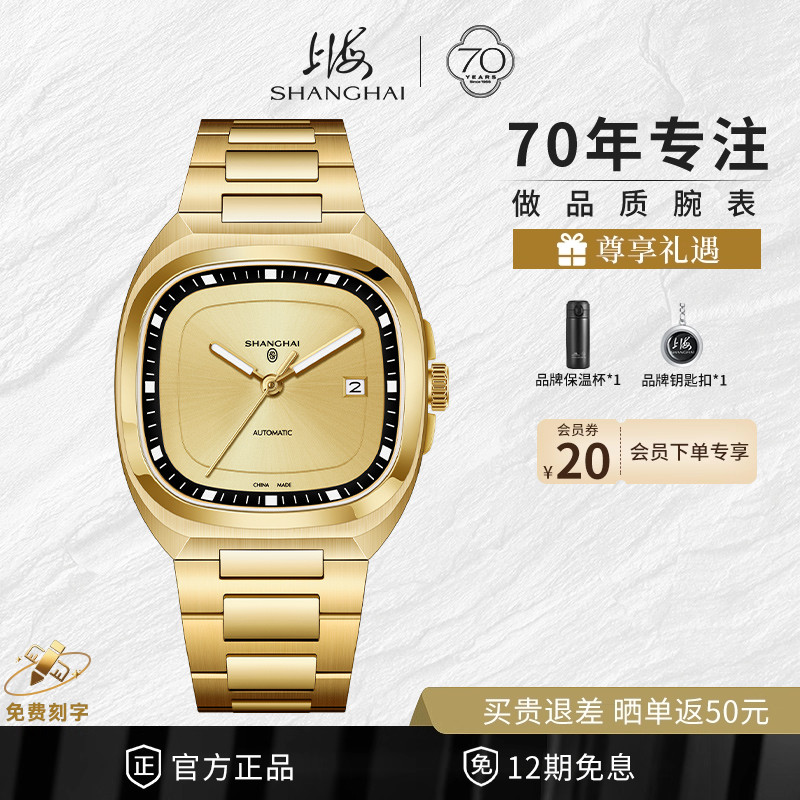 上海表新款复古电视机型全自动机械表百变小方潮流男女同款手表