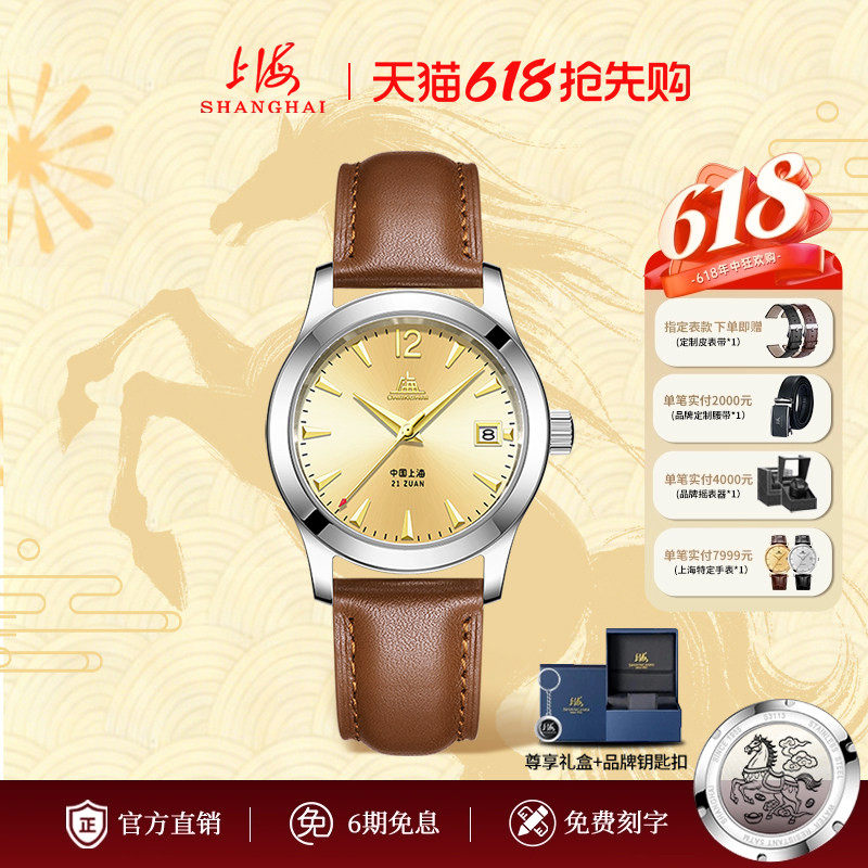 上海手表先锋派致敬复刻经典623运动复古自动机械表情侣表礼物
