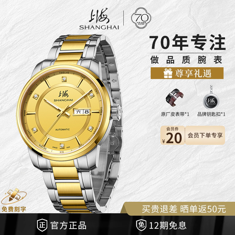 上海牌全自动机械表40.5mm商务夜光防水国产钻石腕表正品3022