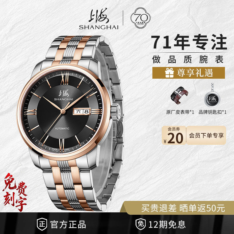 【清仓特卖】上海手表男自动机械表防水休闲钢带商务国产男表3023