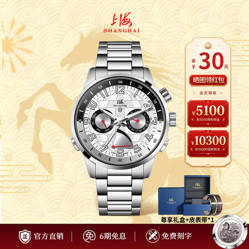 上海牌手表环球旅行家多功能自动机械表夜光能量显示腕表SH017