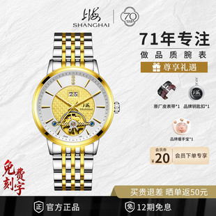 上海手表官方旗舰店24k黄金男品牌自动机械国表镂空防水腕表6008
