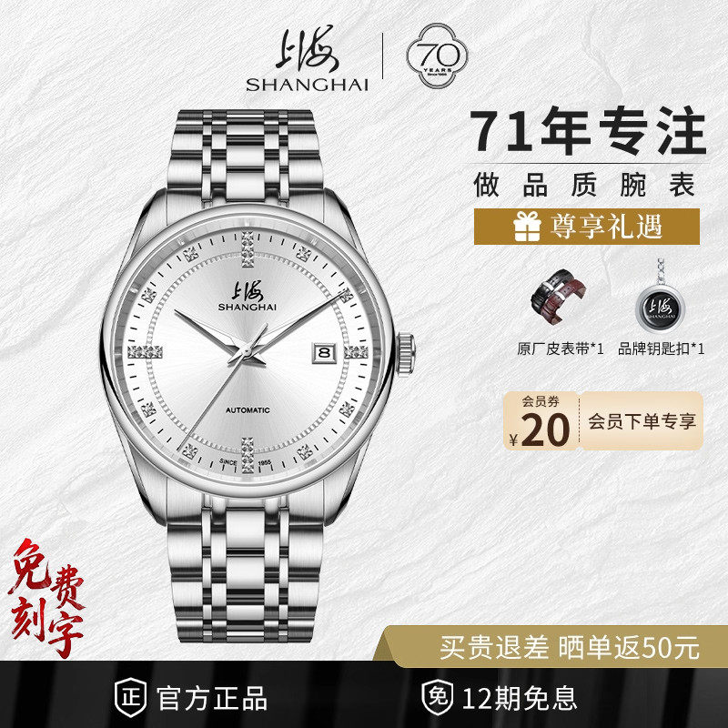 上海SHANGI手表男十大品牌