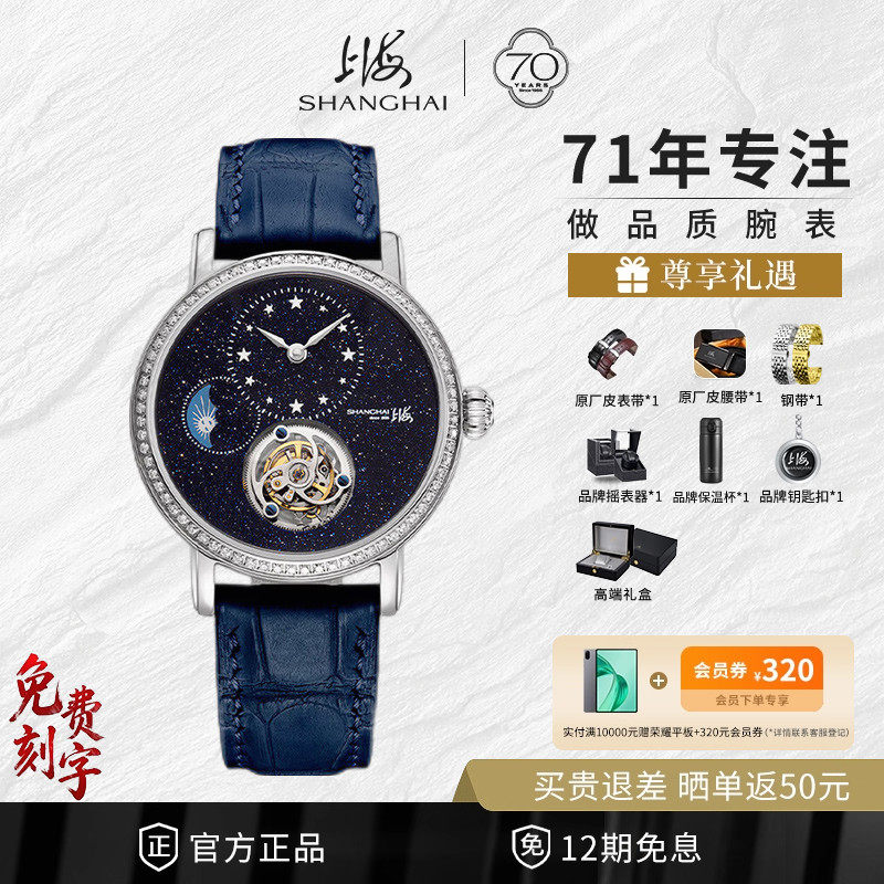 上海SHANGI手动机械表气质