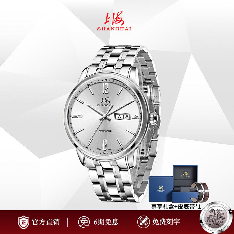 手表上海夜光防水腕表