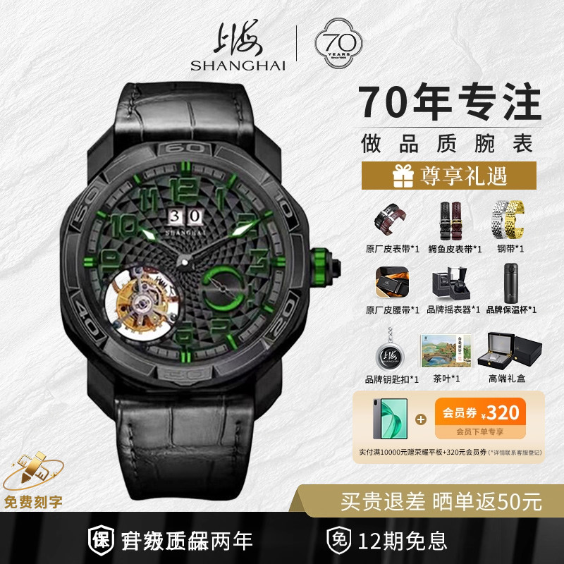 上海手表Shanghai黑武士