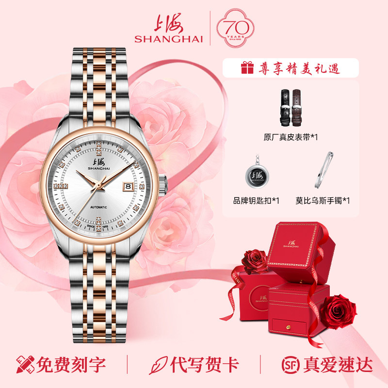 上海手表女自动机械表礼物